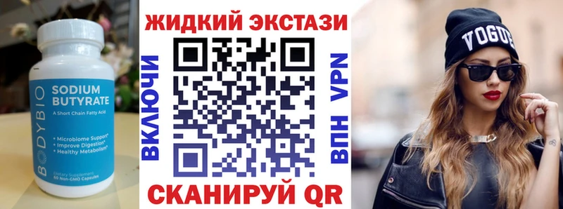 БУТИРАТ бутандиол  как найти   Трубчевск 