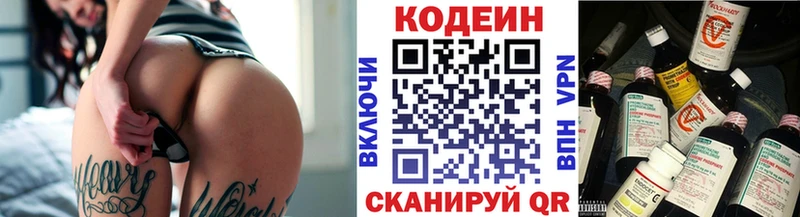 Кодеин Purple Drank  Трубчевск 