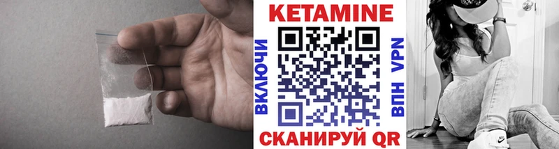КЕТАМИН VHQ  Трубчевск 
