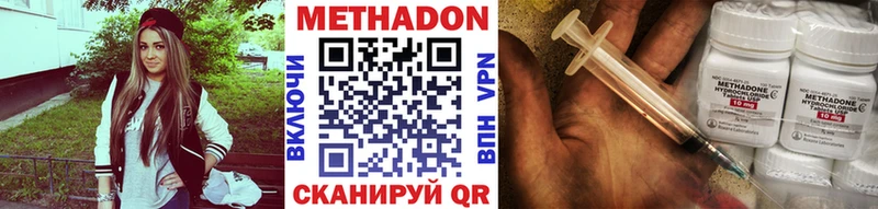 МЕТАДОН кристалл  Трубчевск 